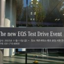 한성자동차분당 | 메르세데스-벤츠 공식 딜러 한성자동차 분당 서현 전시장 EQS 시승 행사 후기
