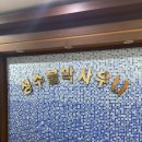 일산실면도 | [사우나] 서울 불부항을 찾으신다면요 성수불막사우나. 여기서 더에셀 바디솔트 자만추도 성공함_내돈내산