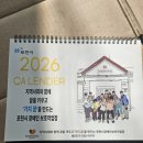 📅 [제작 후기] 포천시 장애인보호작업장 2026년 맞춤형 탁상 달력 "365일 따뜻한 동행"