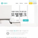 뱅크모텔 이미지