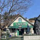 모먼트페이지 | [경기/양평] 개울가펜션 : 개울이 흐르는 독채 펜션 후기, 근처 하나로마트, 카페 페이지 모먼트