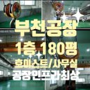 삼원공장부동산공인중개사사무소 이미지