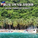 F52 | 필리핀 팔라완 엘니도 3박 4일 자유여행 2편 | 6월 날씨, 호핑투어 코스 정리, A코스 후기