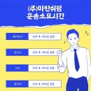 마린쉬핑 이미지