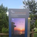 간절곶 소망길 | 울산시 가볼만한 곳 (간절곶)