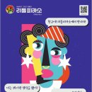 리틀피카소미술교습소 네이버블로그