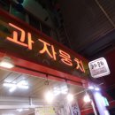 과자뭉치 이미지