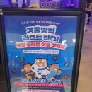 캘리클럽X태그액션더익스트림홈플러스잠실 | [내돈내산/솔직리뷰]켈리클럽잠실 초등생 이용후기,위치,가격,이벤트정보 및 꿀팁