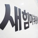 새힘마취통증의학과 이미지