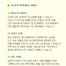 참건강약국 이미지