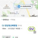 씨유팔달행궁매향점 네이버블로그