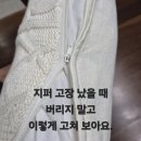 옷고치는집 이미지