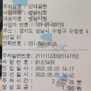 수정로456번길 이미지