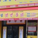 당일통닭 이미지
