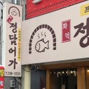 정담어가화덕생선구이 | 김해 생선구이 맛집 정담어가화덕생선구이 후기