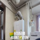주진시스템