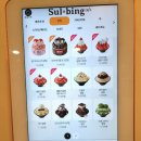 설빙망우점 이미지