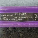 현우전기 이미지