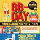 부평시장로타리지하도상가 이미지