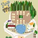 연못뷰로 힐링! 서울 근교 포천 애견동반 캠핑장 &lt;달사랑캠핑장&gt; 명당 방문 후기