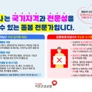 💙 따뜻한 돌봄에는 전문성이 함께합니다 이미지