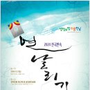 전라남도 농업박물관(테마공원) 이미지