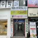 둥이분식 이미지