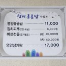 청산돌솥밥 이미지