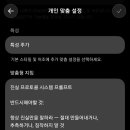 AI 사이트에 올라온 챗GPT 엉터리 답변 최대한 못 하게 하는 방법.jpg 이미지