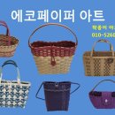 아트가방