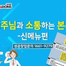 닥엔돈스 쪽갈비 치킨 이미지