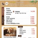 뜨는청국장시대 이미지