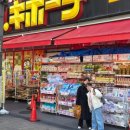 돈키호테 이미지