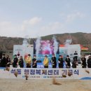 석동행정복지센터 아시아경제