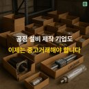 공정기업 이미지