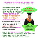 [1급과정] 스피치지도사 1급 이미지