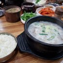 김가네토종순대국