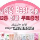 사임당화장품 이미지