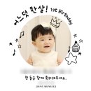 애플이 돌잔치 기록