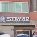 스테이42성남