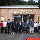 친목마을경로당 이미지