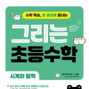 김소연수학
