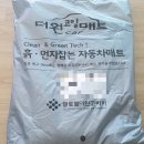 더원세탁 이미지