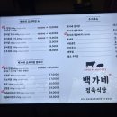 백가네뜨게방 이미지