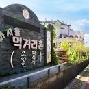 먹거리촌 이미지
