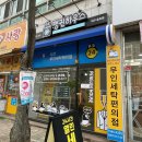 동호세탁소 이미지