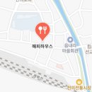 사랑방분식 이미지