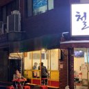 길목포장마차 이미지