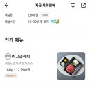 지금, 육회 연어 이미지