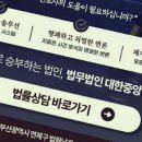 대한중앙법무사법인
